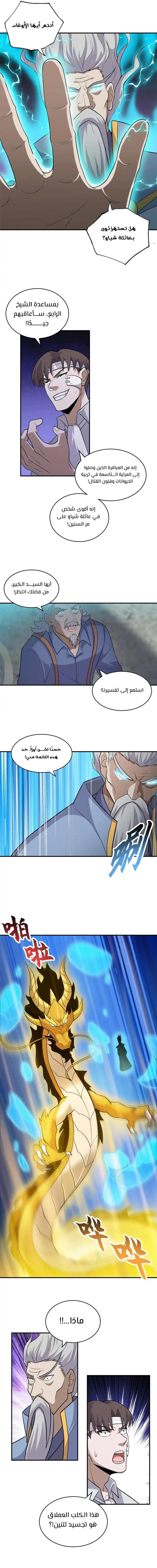 Chapter Image 11