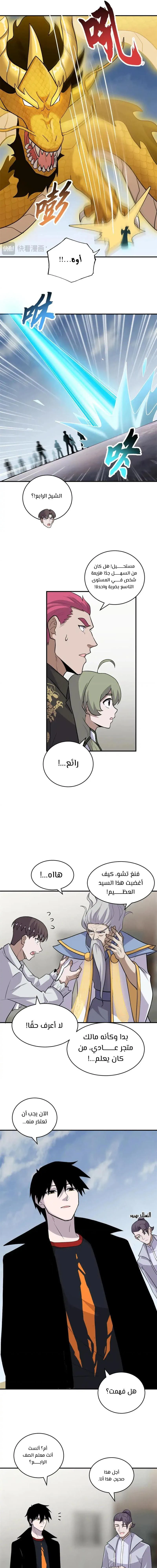 Chapter Image 13