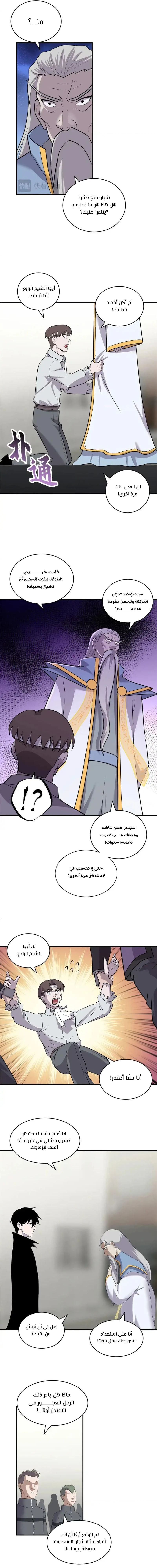 Chapter Image 15