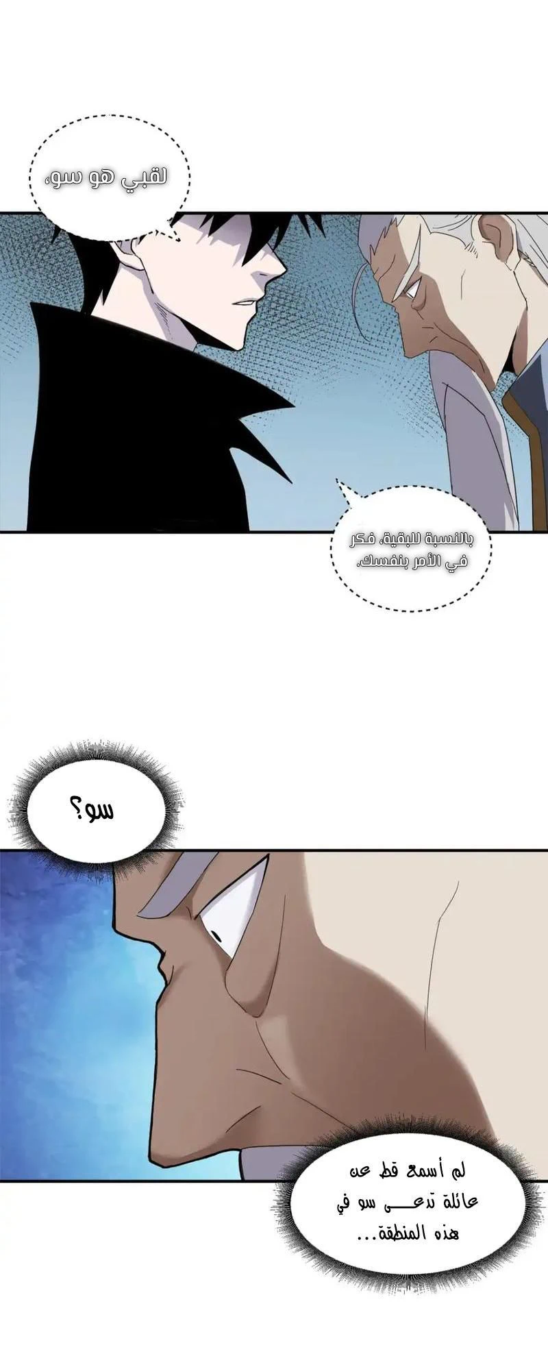 Chapter Image 16