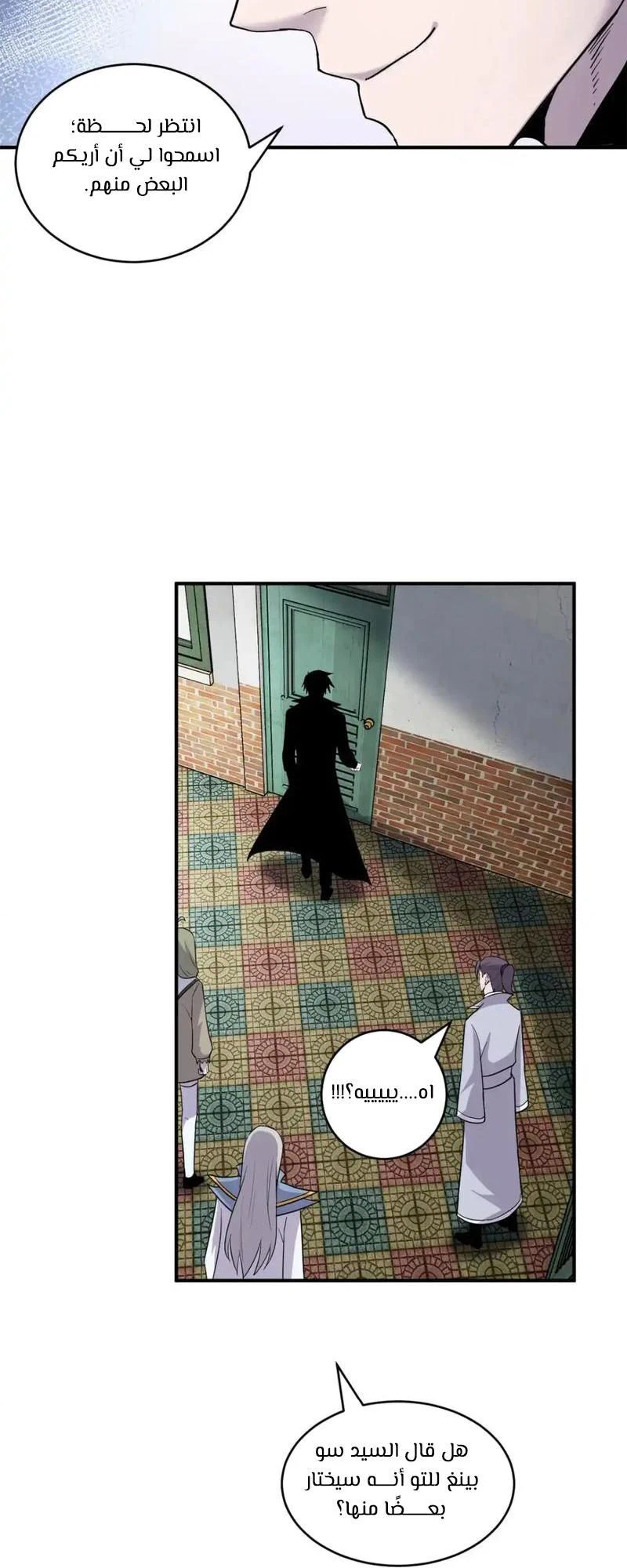 Chapter Image 8