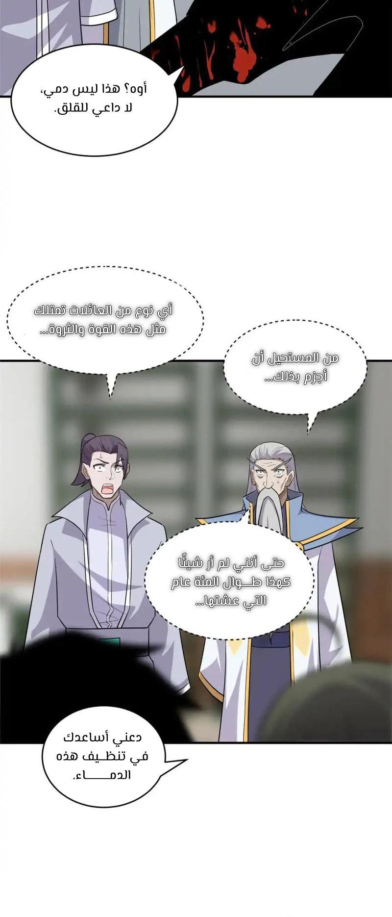 Chapter Image 10