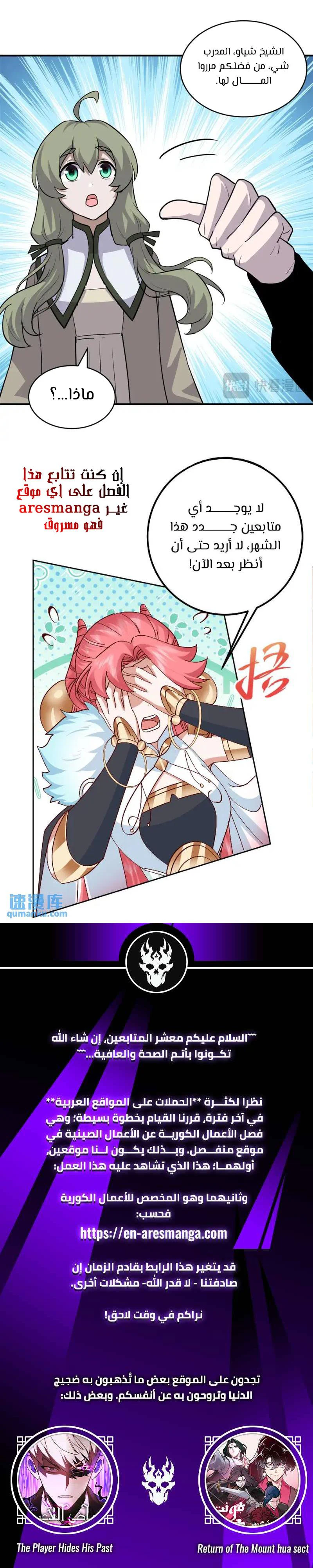 Chapter Image 13