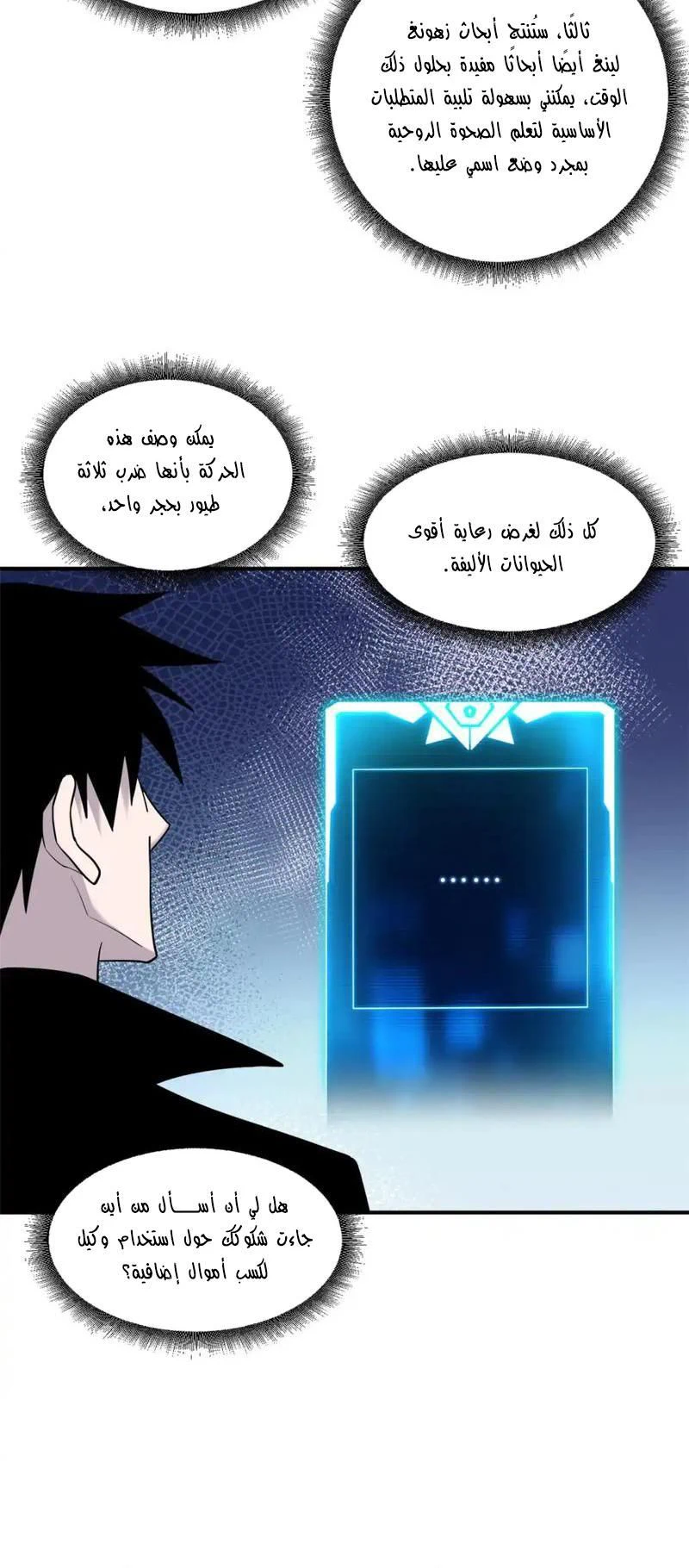 Chapter Image 4