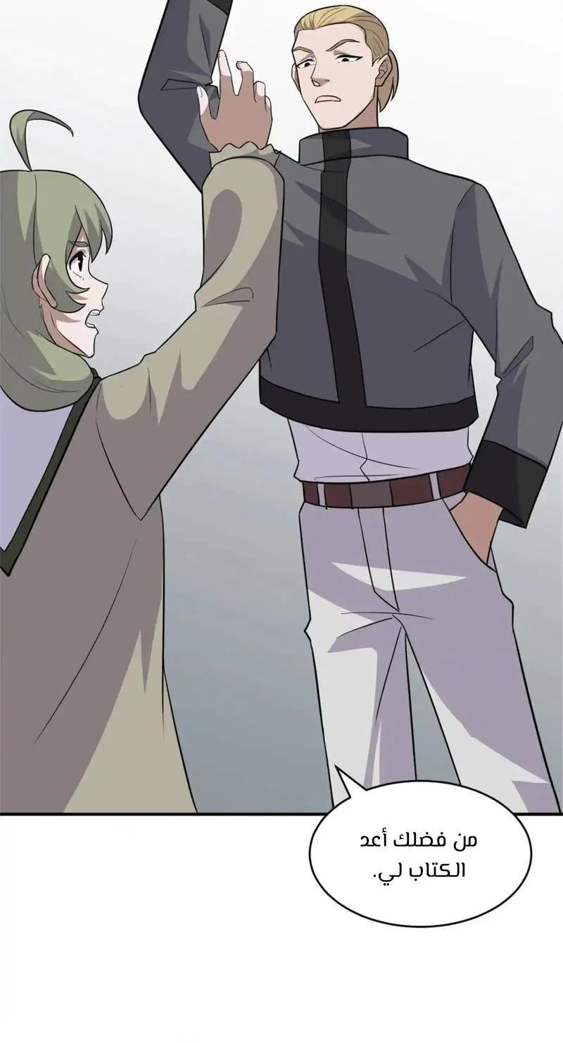 Chapter Image 8