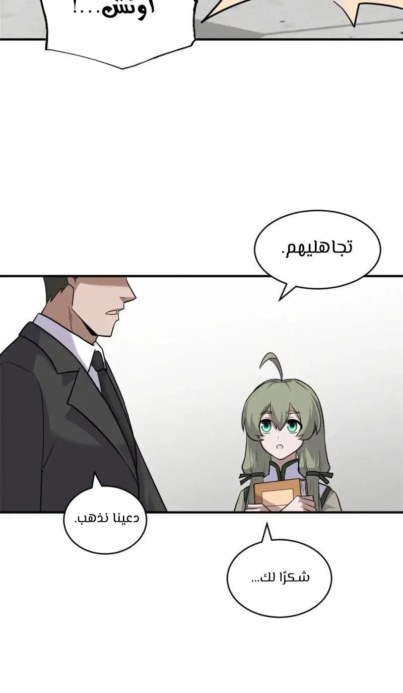 Chapter Image 10