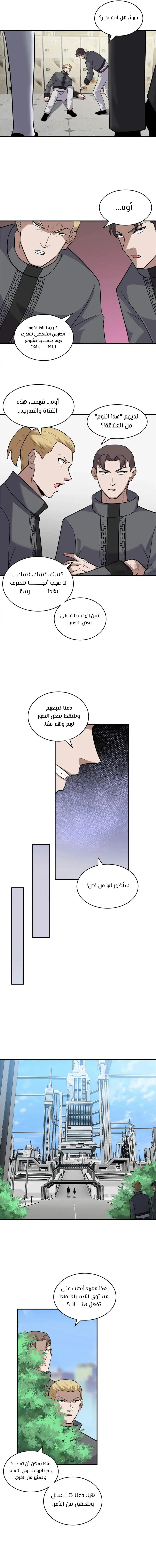 Chapter Image 11