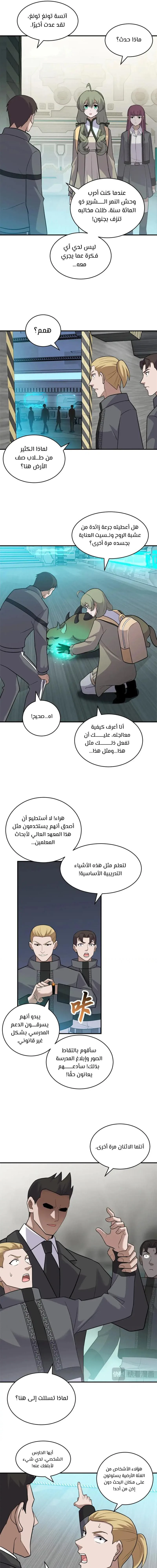 Chapter Image 13