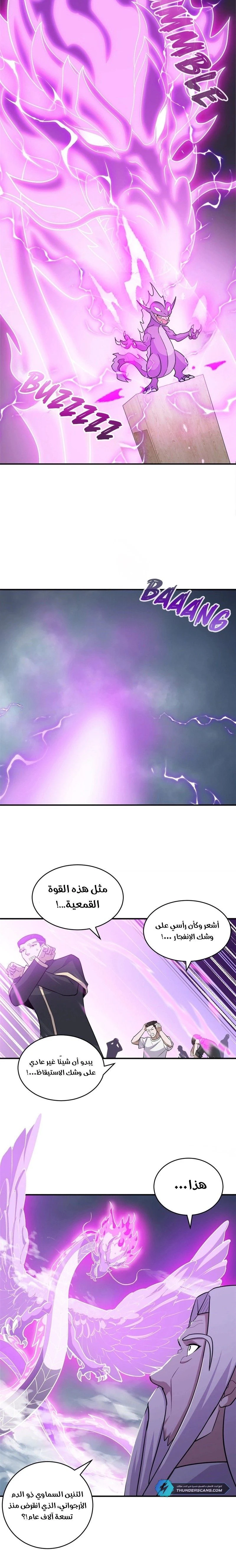 Chapter Image 9