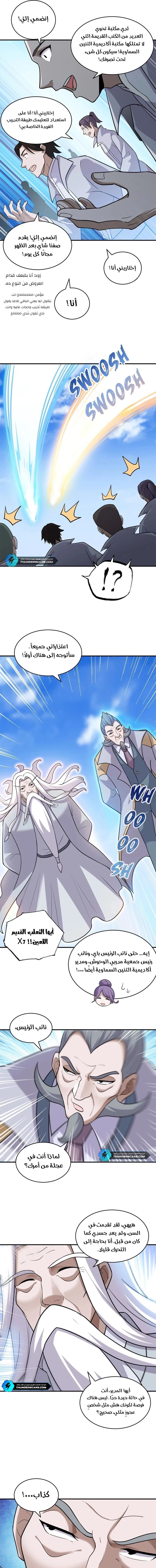 Chapter Image 5