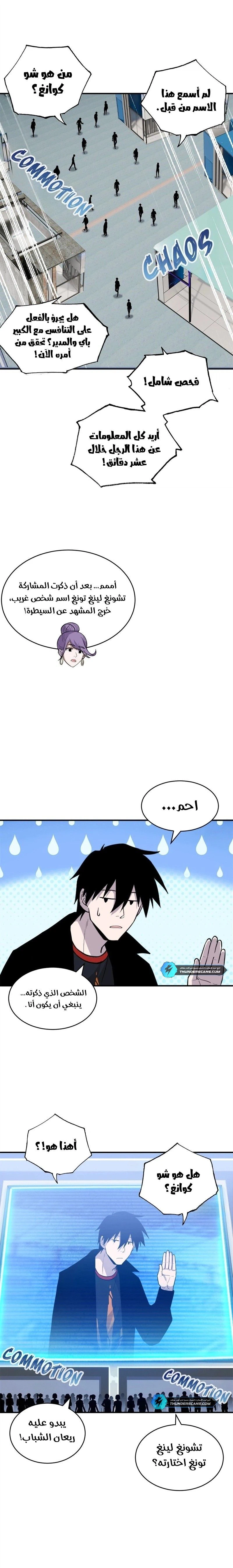 Chapter Image 10