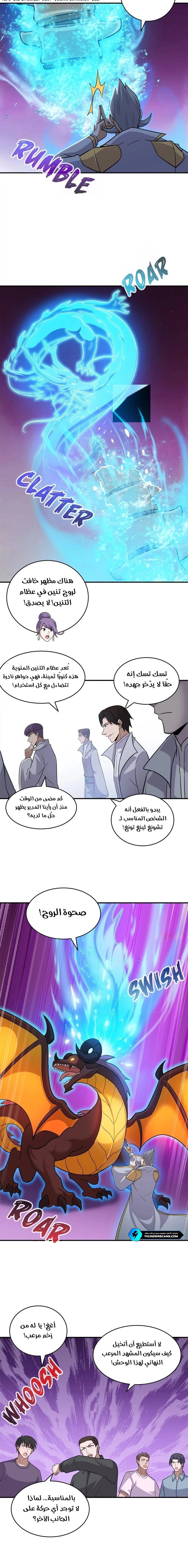 Chapter Image 10