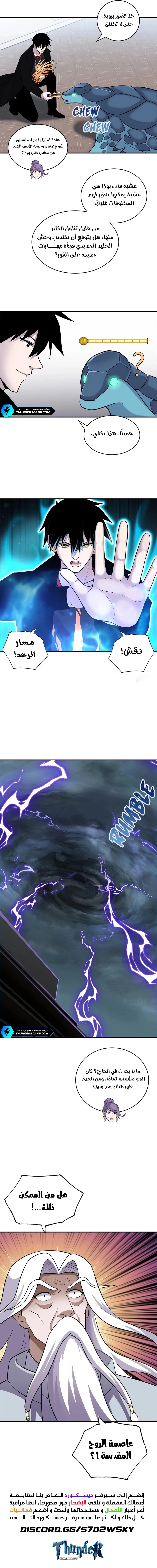 Chapter Image 11