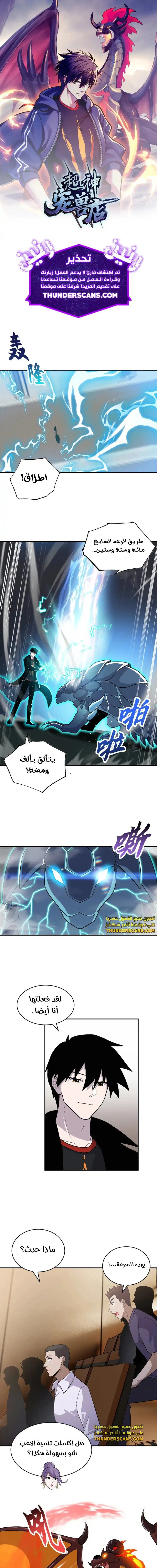 Chapter Image 2