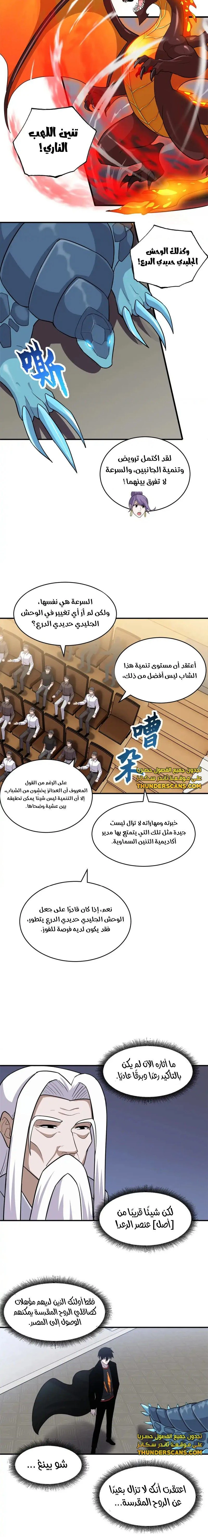 Chapter Image 3