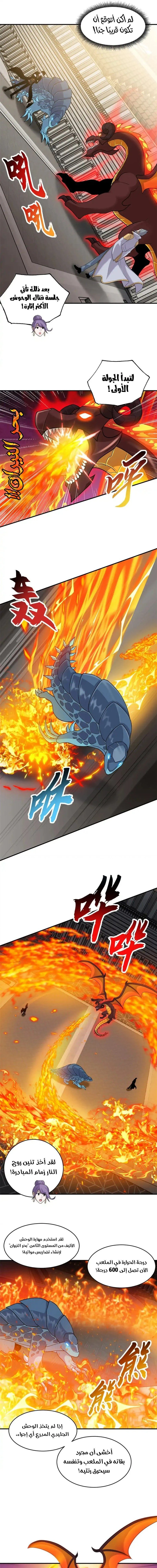 Chapter Image 4