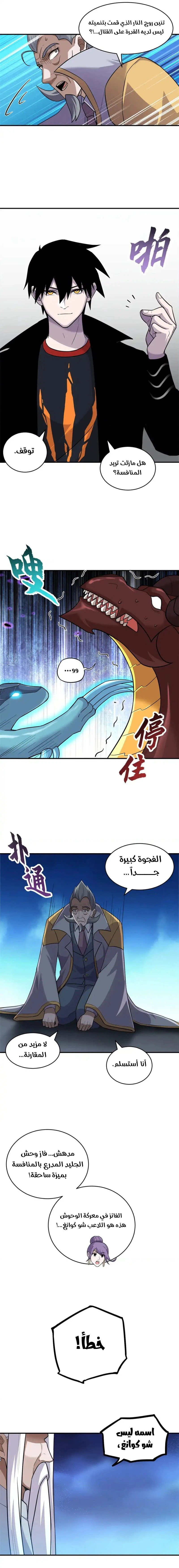 Chapter Image 9