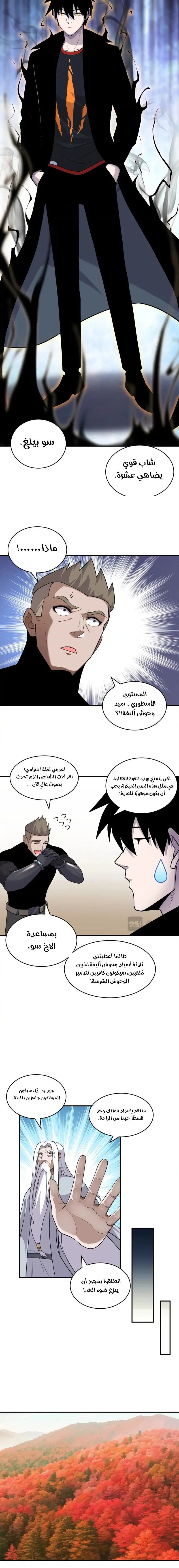 Chapter Image 5