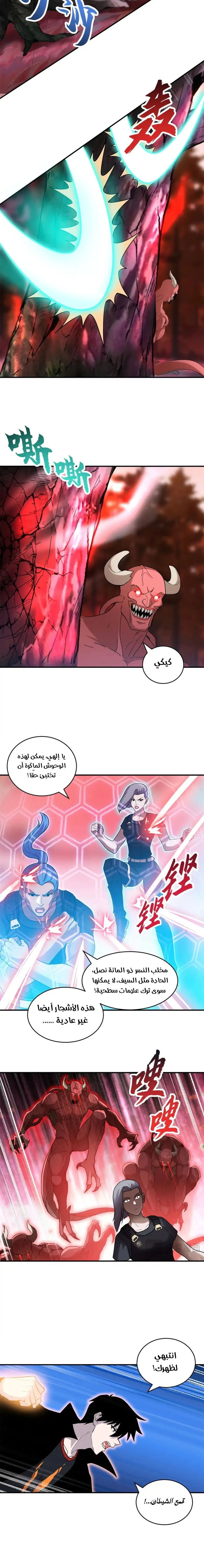 Chapter Image 9