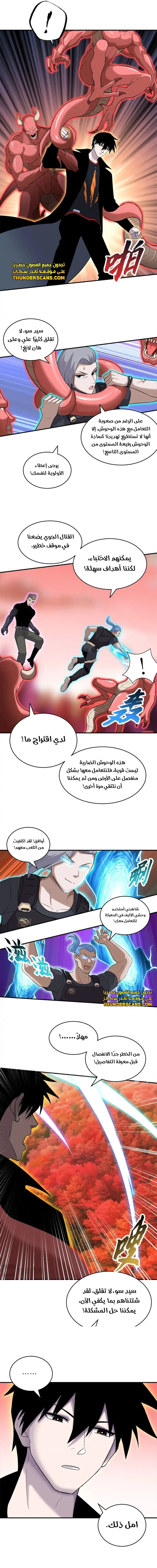 Chapter Image 10