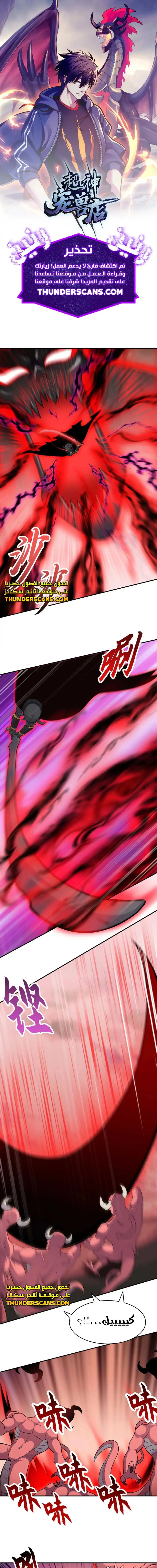 Chapter Image 2