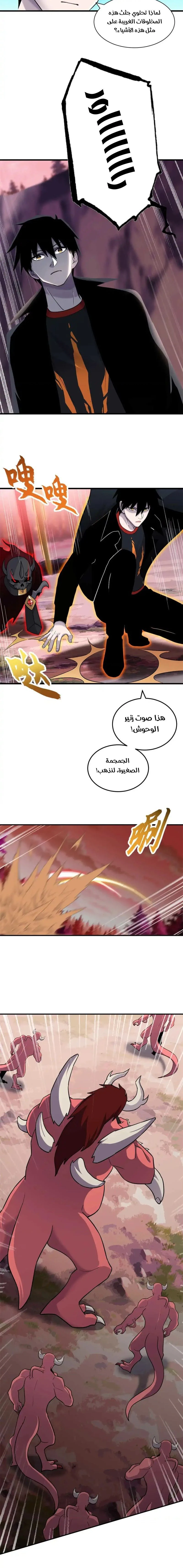 Chapter Image 5