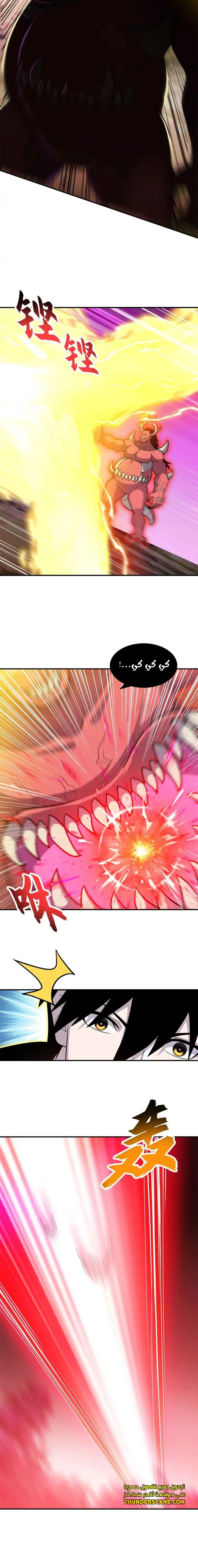 Chapter Image 7