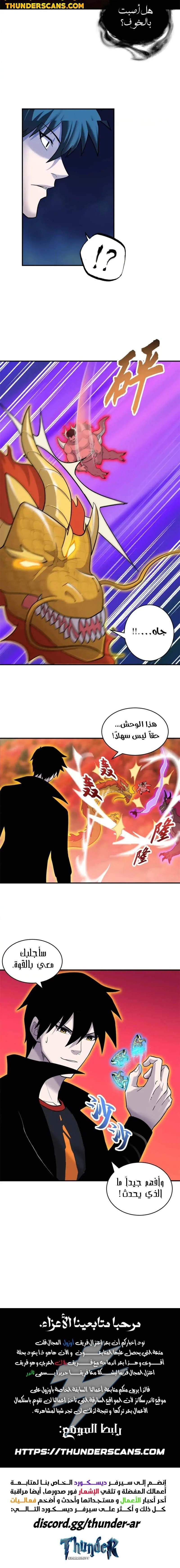 Chapter Image 9