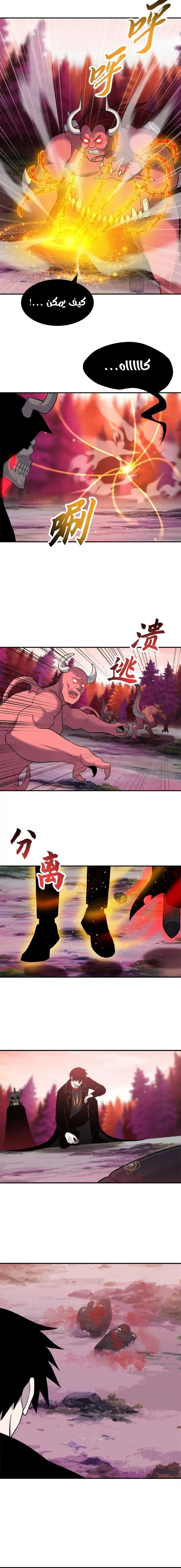 Chapter Image 9