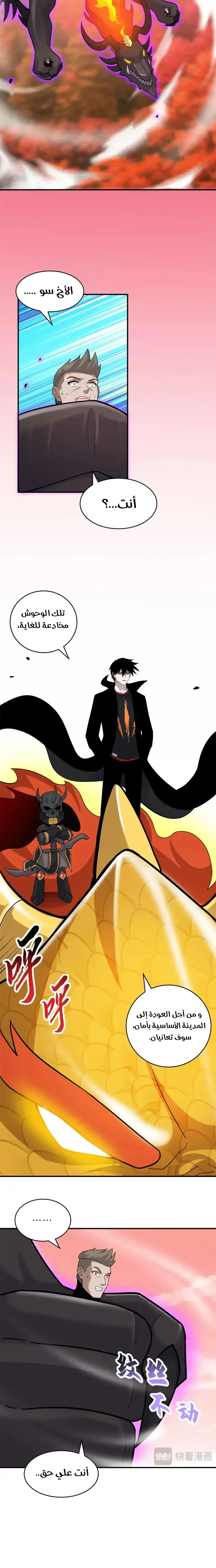 Chapter Image 5
