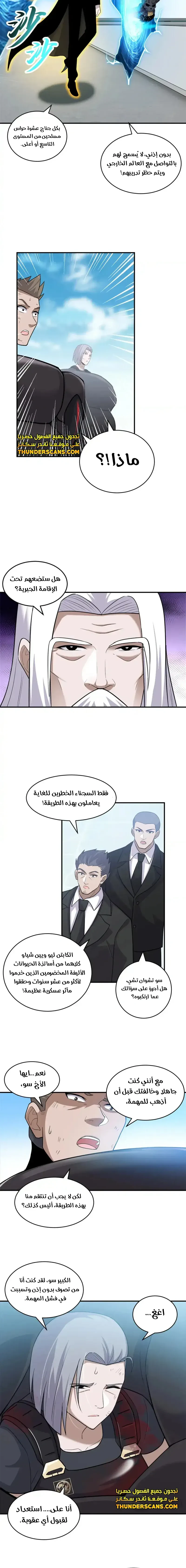 Chapter Image 7