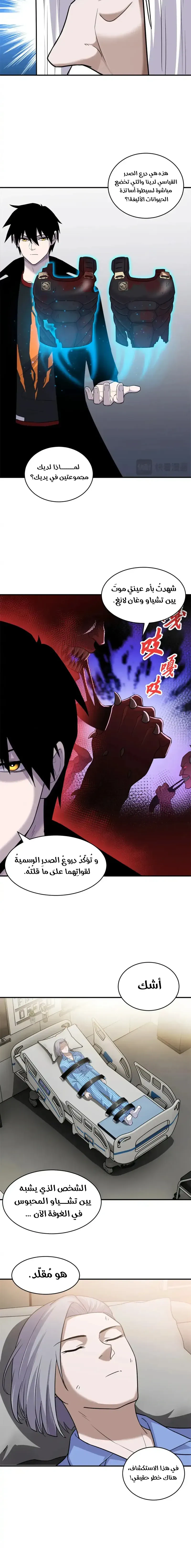 Chapter Image 9