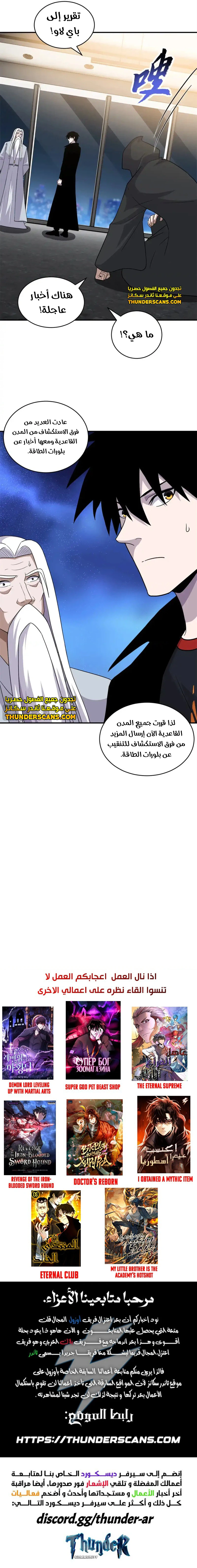 Chapter Image 10