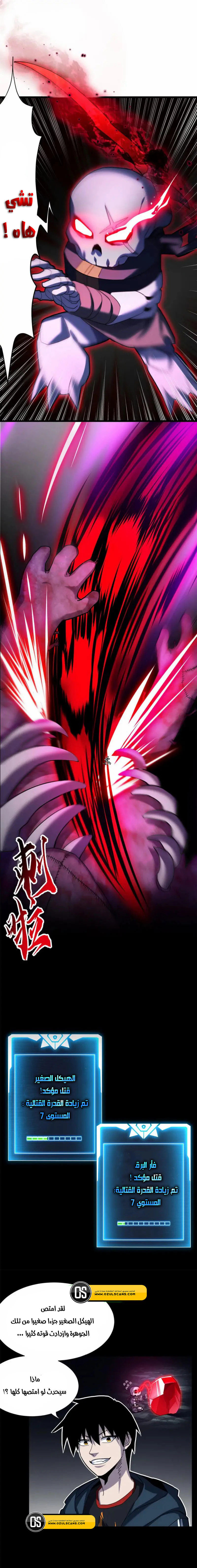 Chapter Image 11