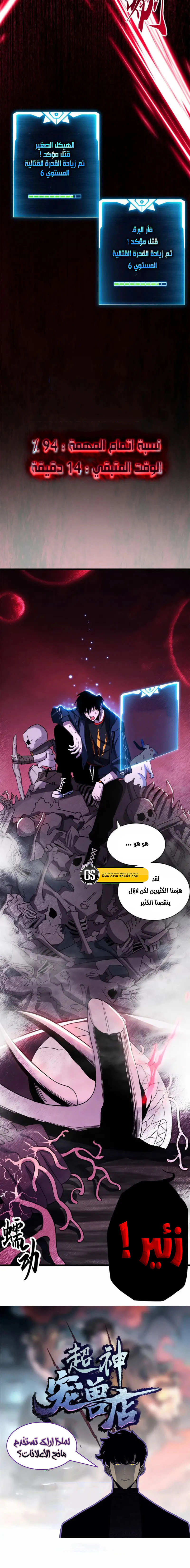Chapter Image 4