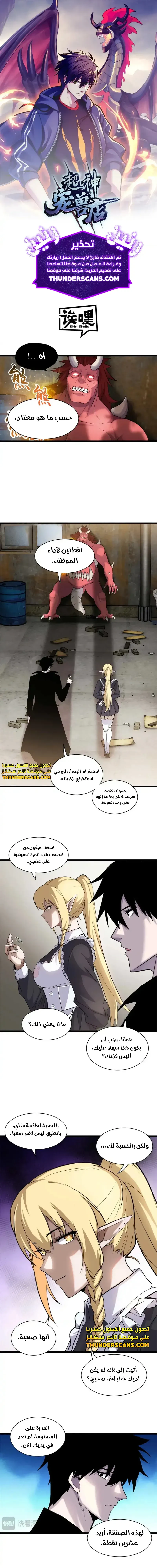Chapter Image 2