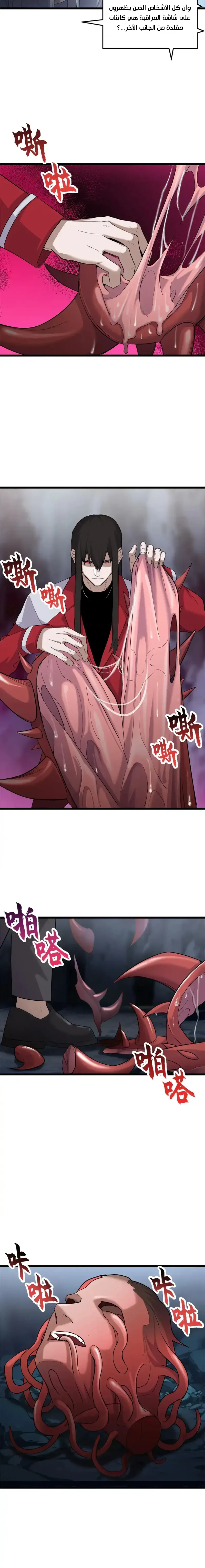 Chapter Image 5