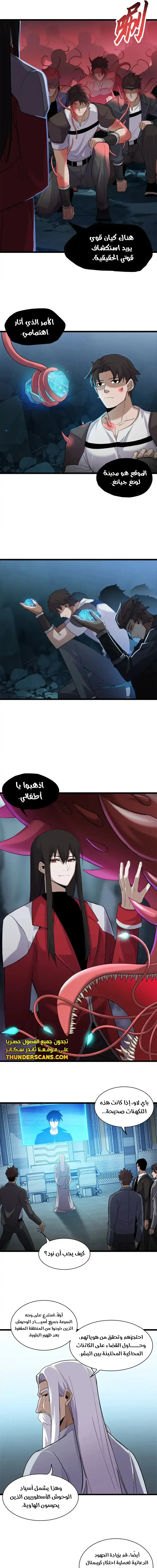 Chapter Image 6
