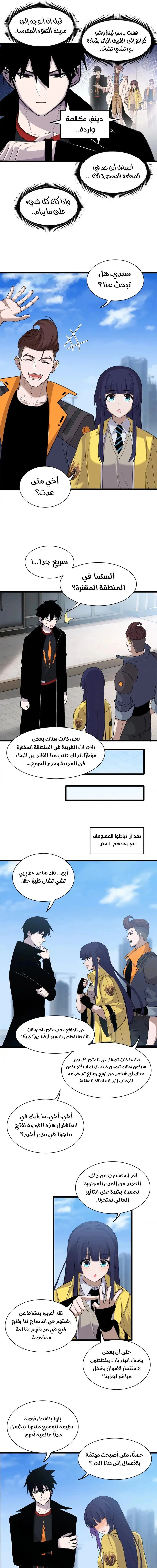 Chapter Image 8