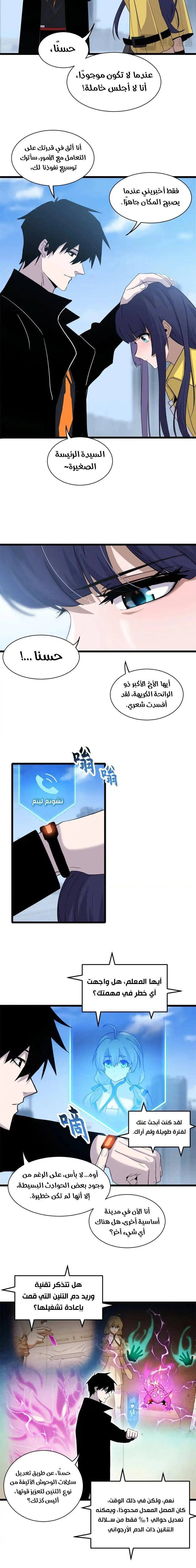 Chapter Image 9
