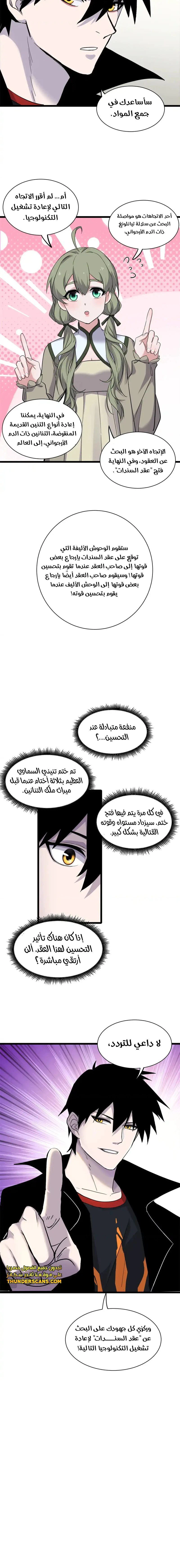 Chapter Image 11