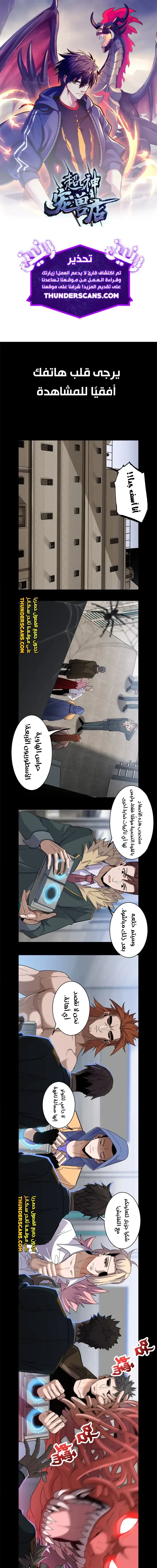 Chapter Image 2