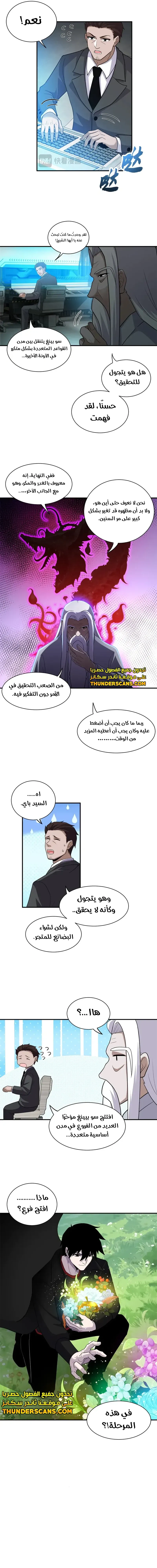 Chapter Image 8
