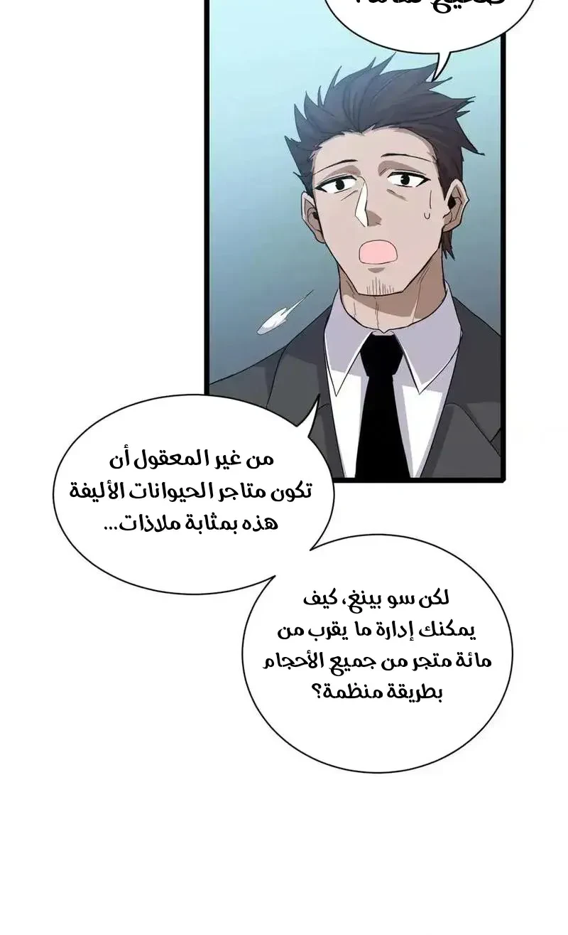 Chapter Image 9