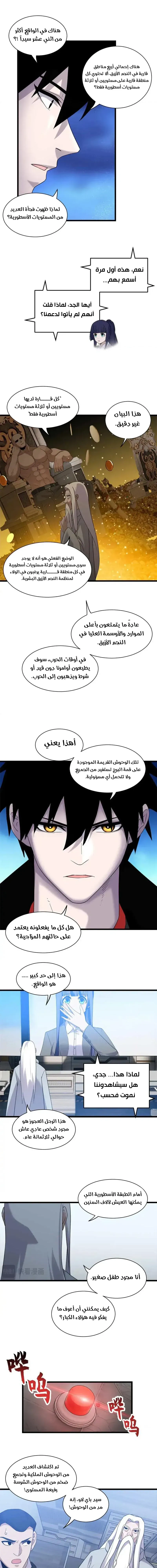 Chapter Image 12