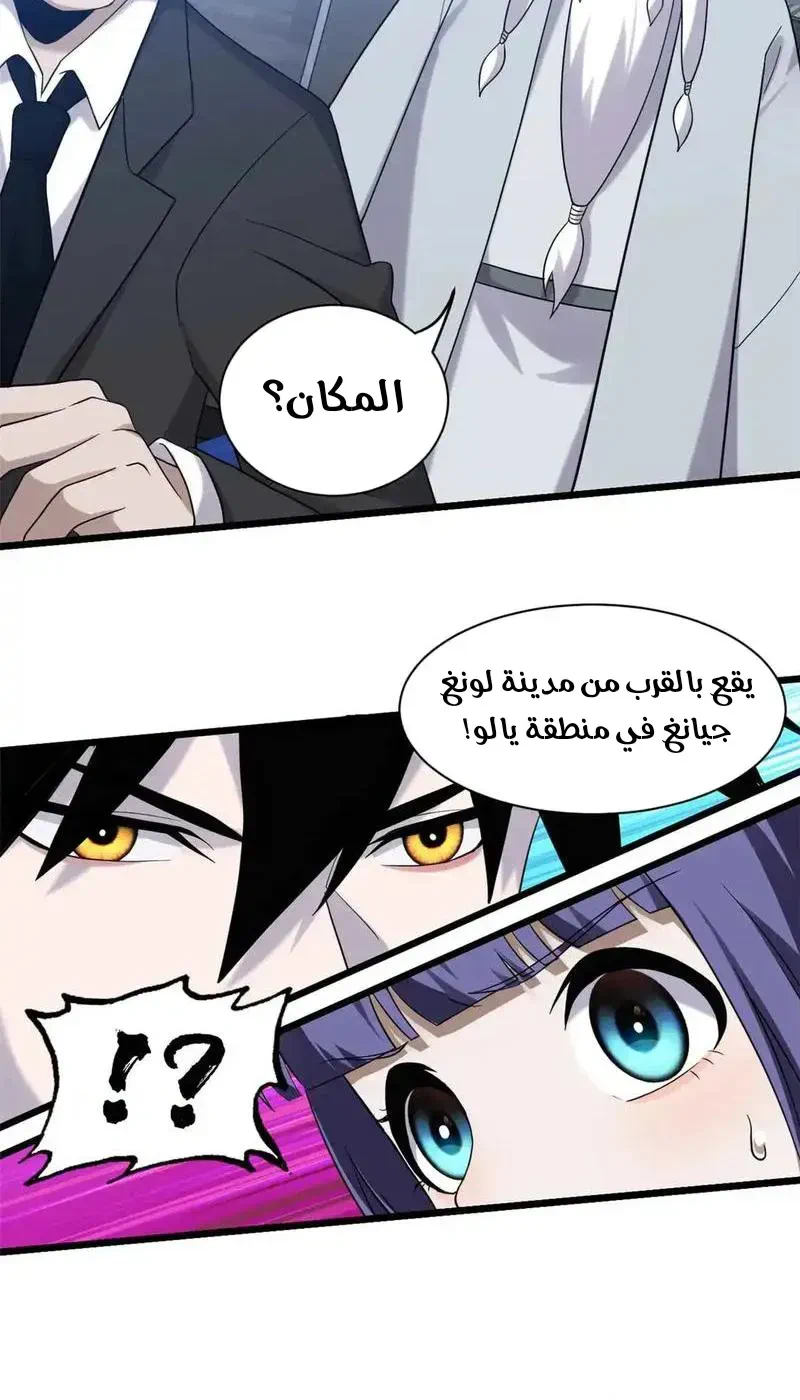 Chapter Image 13