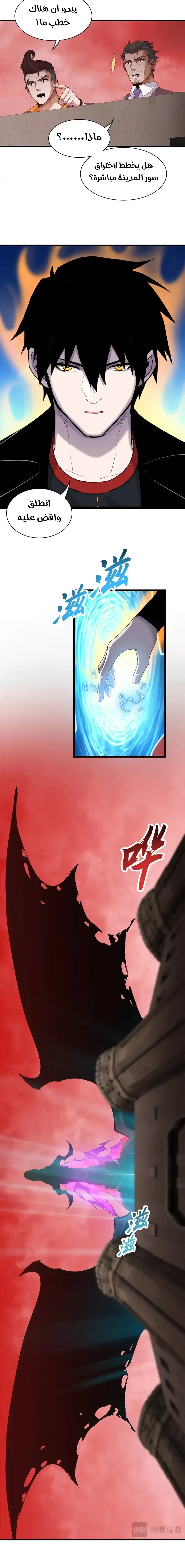 Chapter Image 5