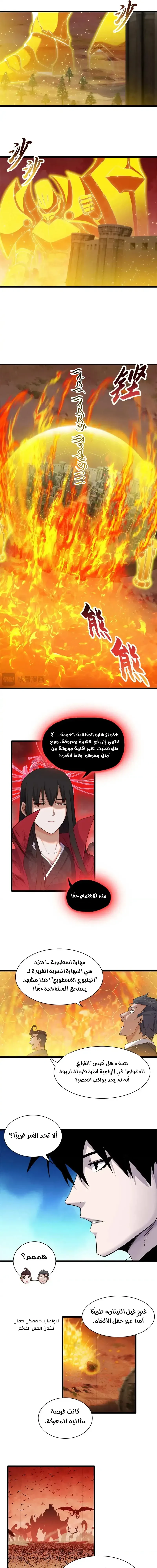 Chapter Image 4