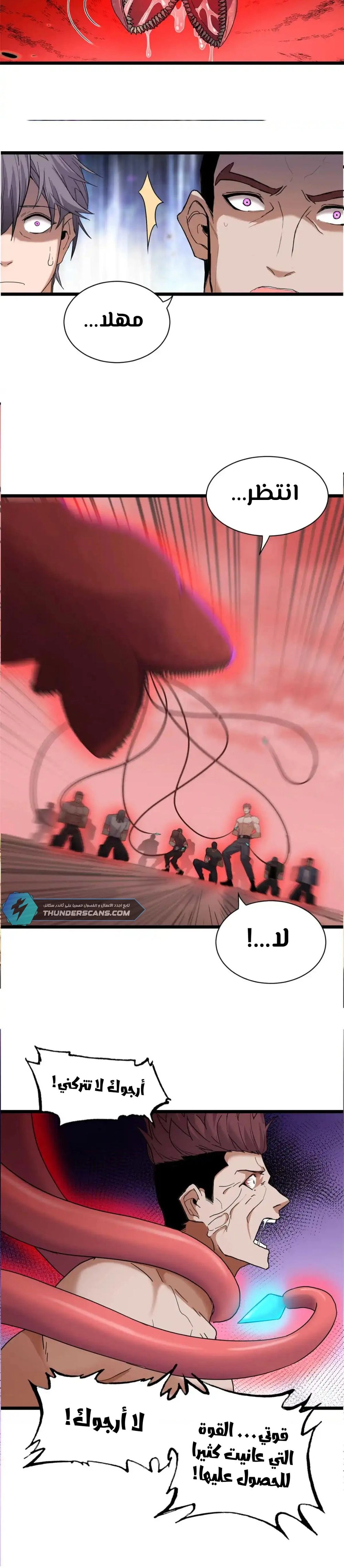 Chapter Image 4