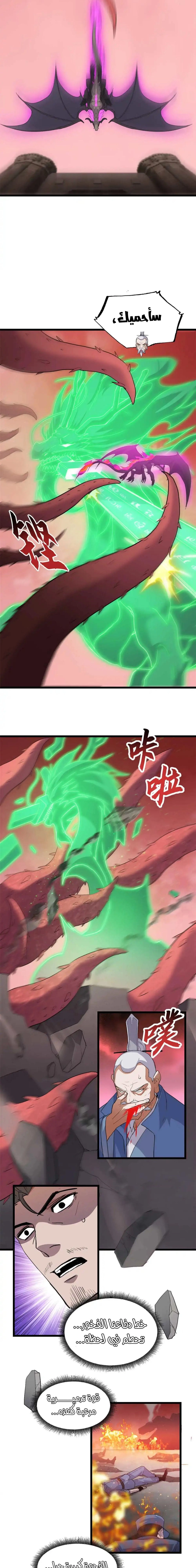 Chapter Image 11